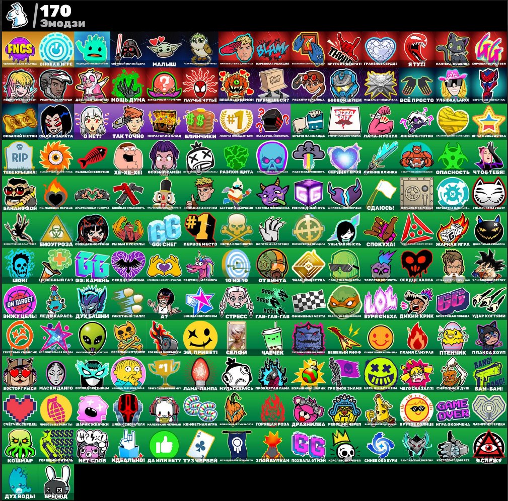 🎨 170 skins | 🌟 Fortnite account