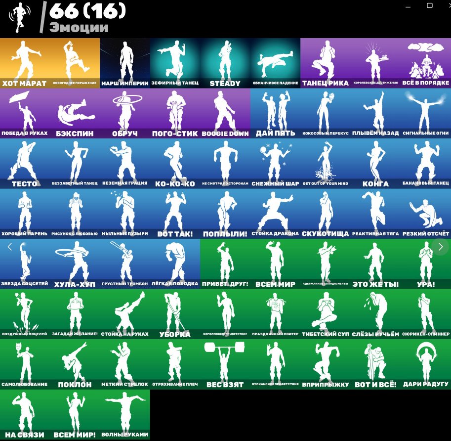 🪄 56 скинов | 🌟 Fortnite аккаунт