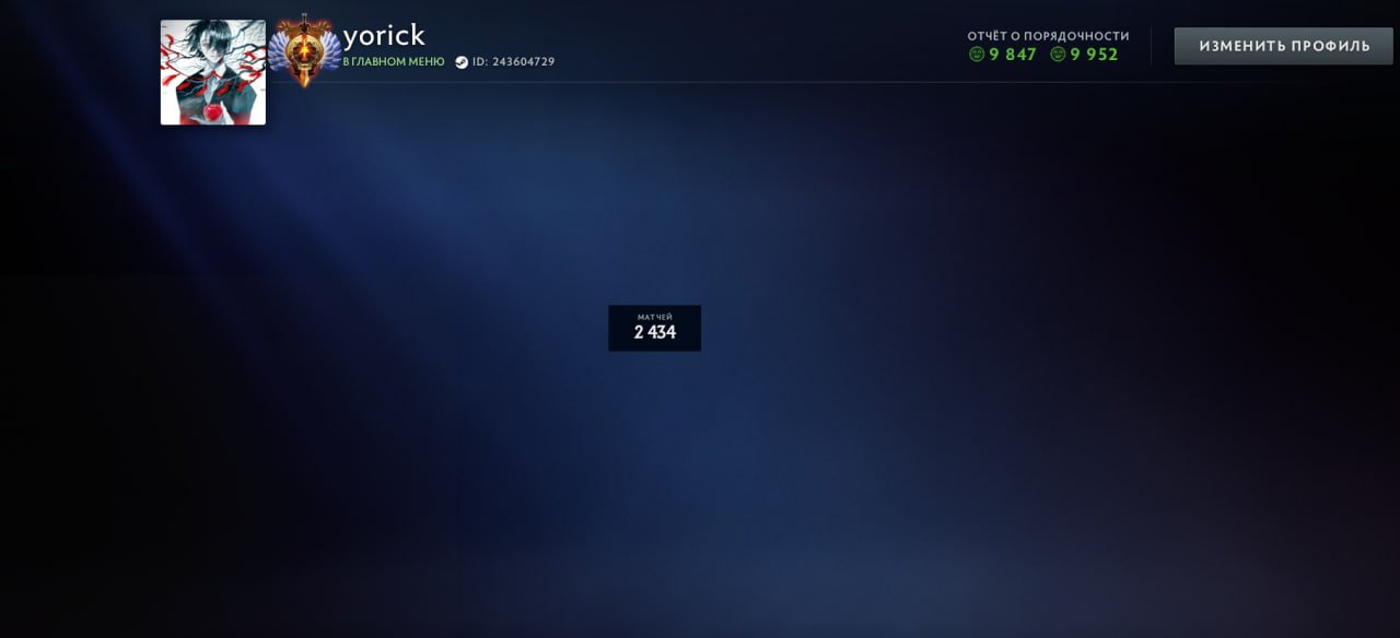 🏅 MMR 7010 | 🕒 4366 годин | 🛡 9847