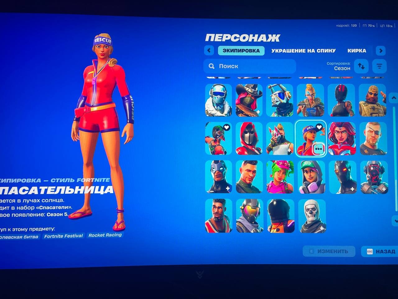 🎨 94 skins | 🌟 Fortnite account