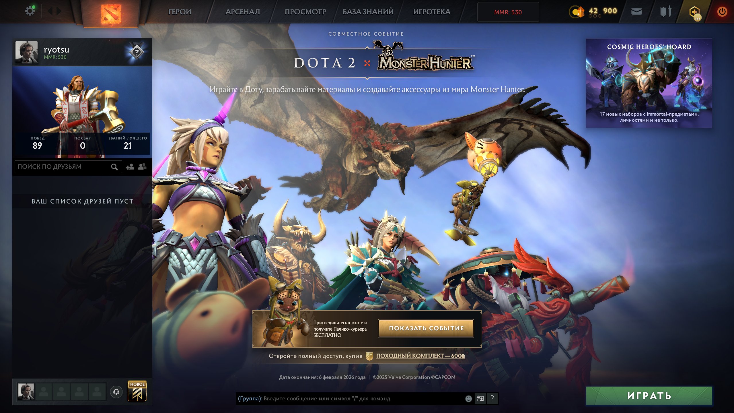 🏅 MMR 530 | 🕒 200 hours | 🛡 10768