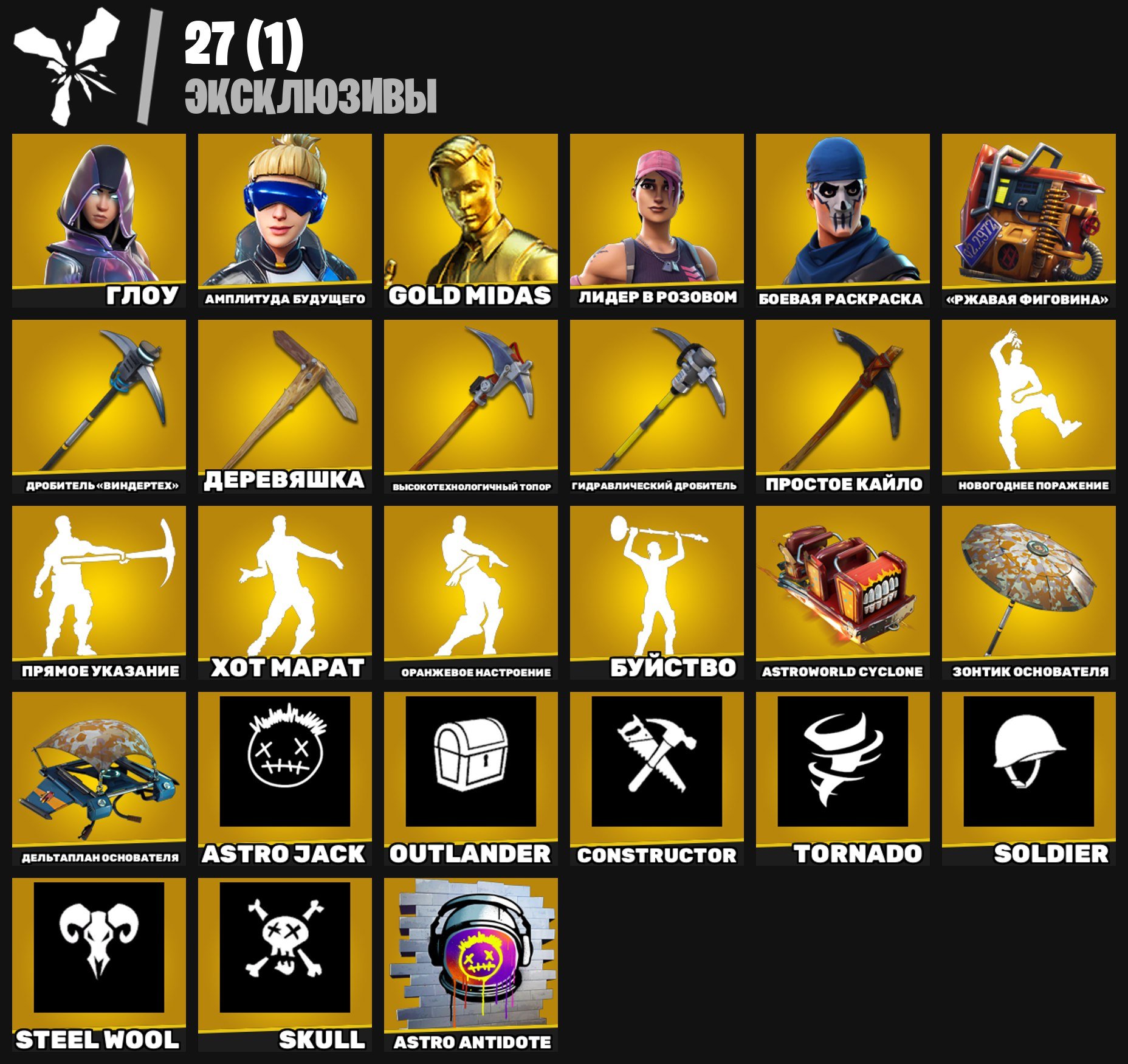 🎨 85 скінів | 🌟 Fortnite акаунт