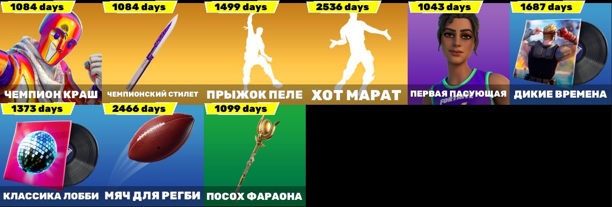 🎨 303 skins | 🌟 Fortnite account