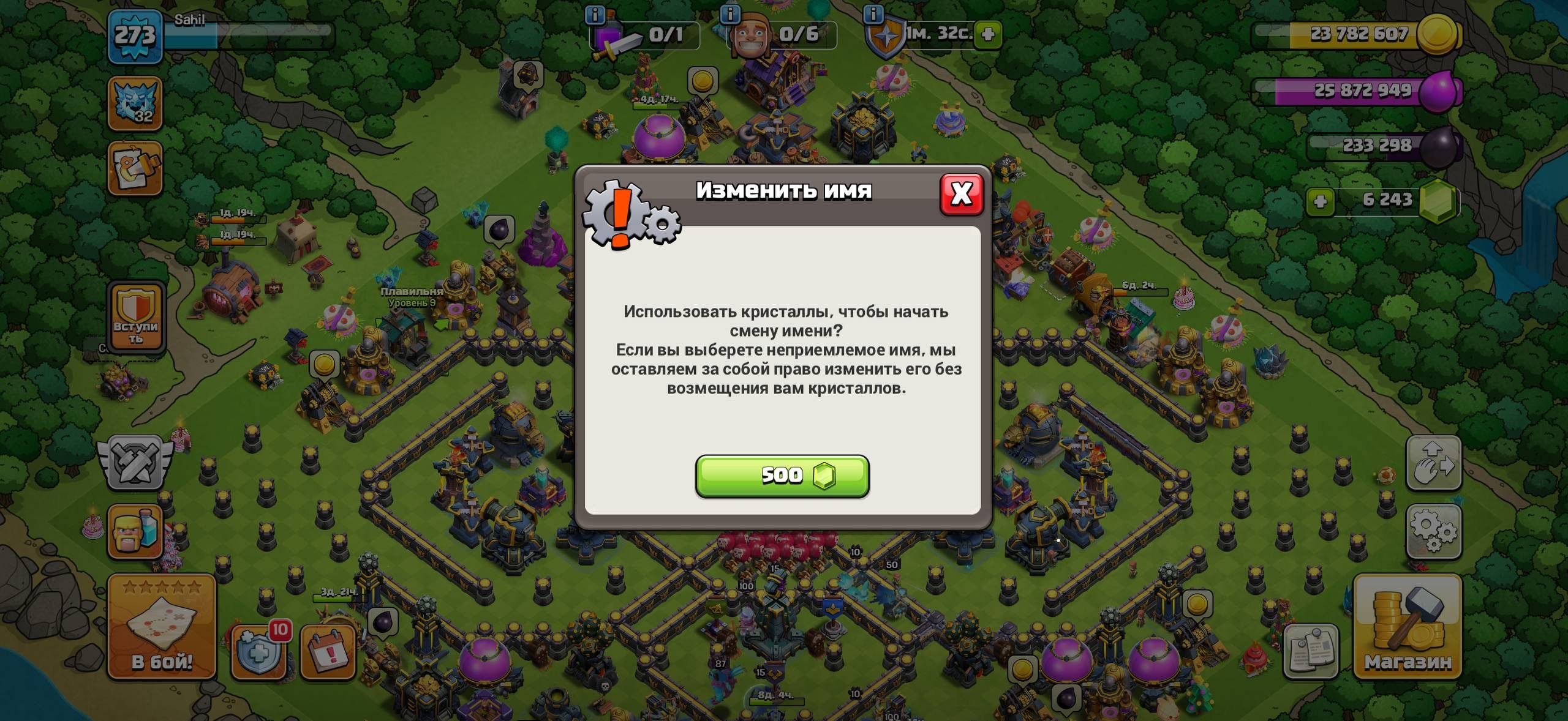 🏰 Clash of Clans акаунт | Ратуша 18 | Рівень 273