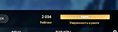 🏅 MMR 2000 | 🕒 8000 hours | 🛡 7000