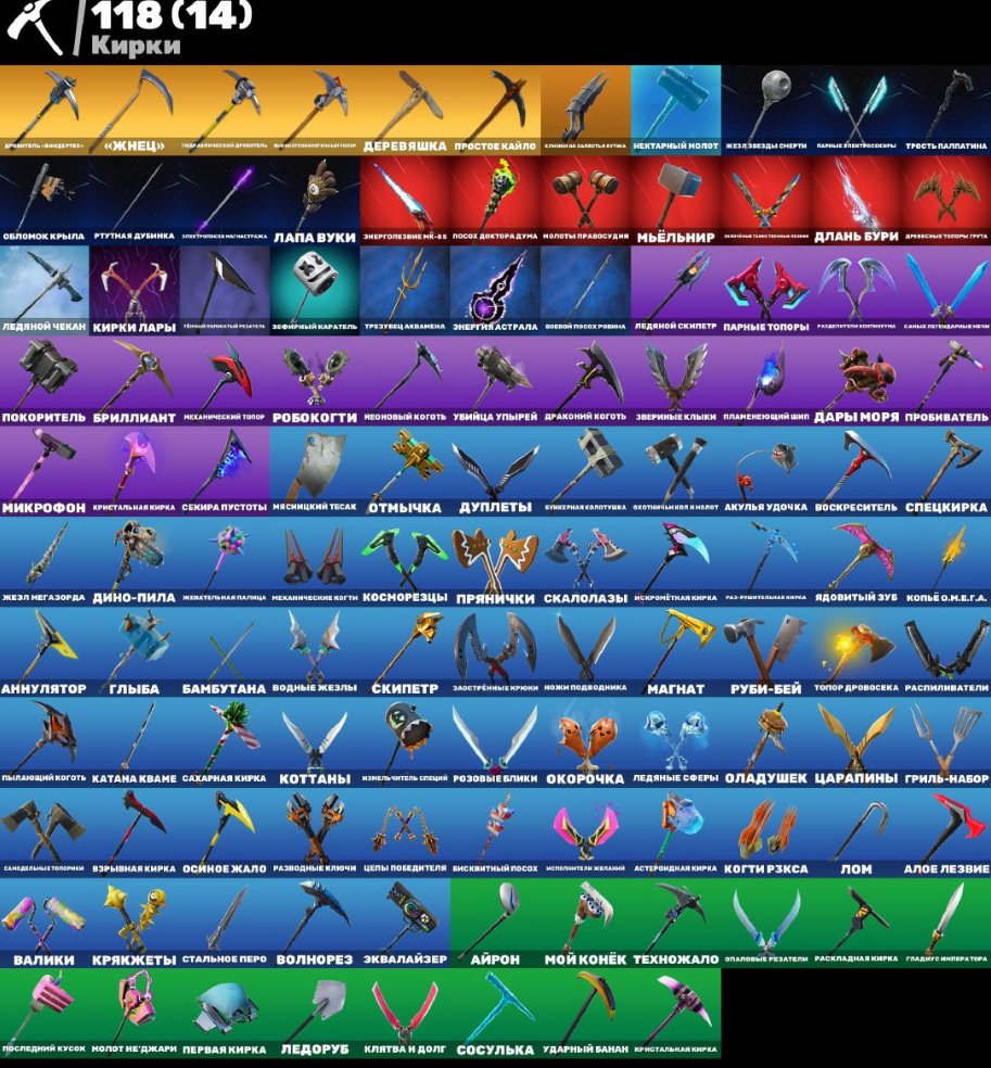 🎨 138 скінів | 🌟 Fortnite акаунт