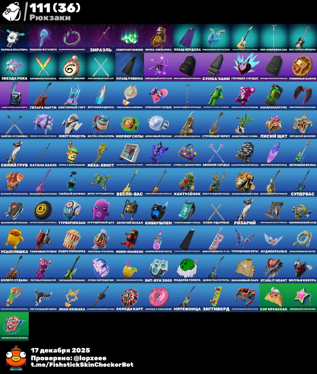 🎨 90 скінів | 🌟 Fortnite акаунт