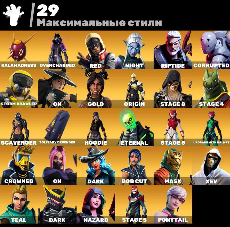 🎨 56 skins | 🌟 Fortnite account