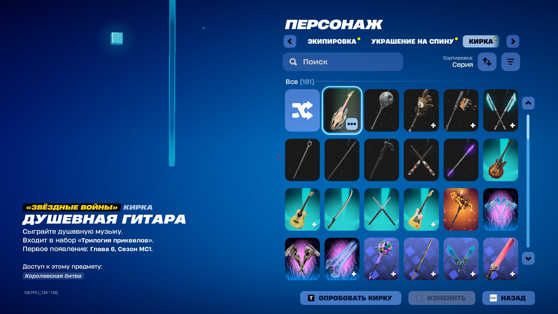 🎨 140 skins | 🌟 Fortnite account