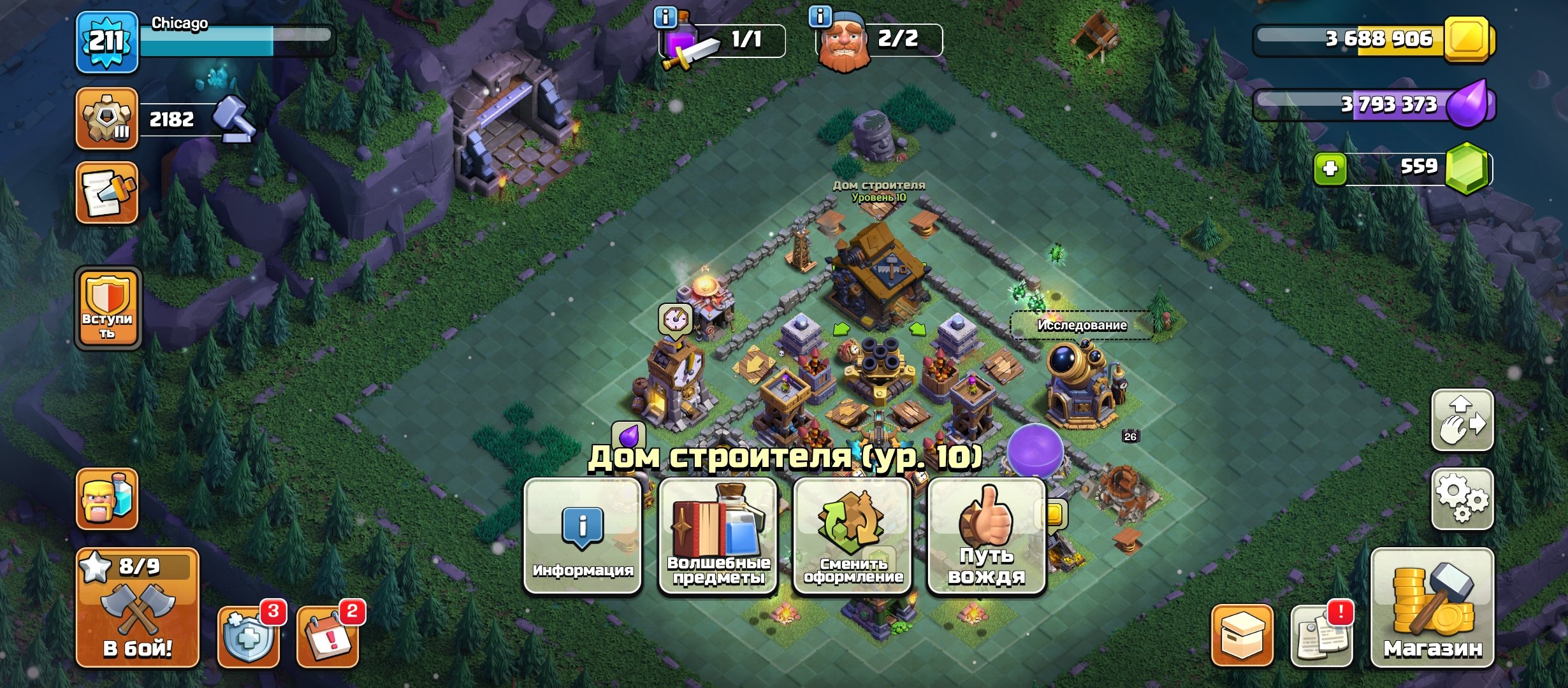 🏰 Clash of Clans акаунт | Ратуша 17 | Рівень 75