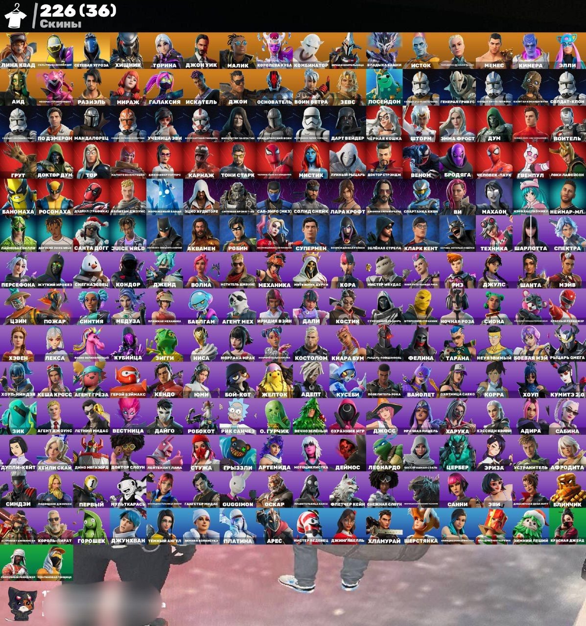 🎨 226 skins | 🌟 Fortnite account