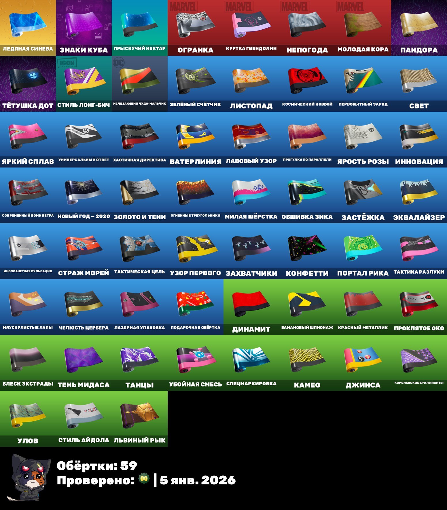 🎨 39 skins | 🌟 Fortnite account