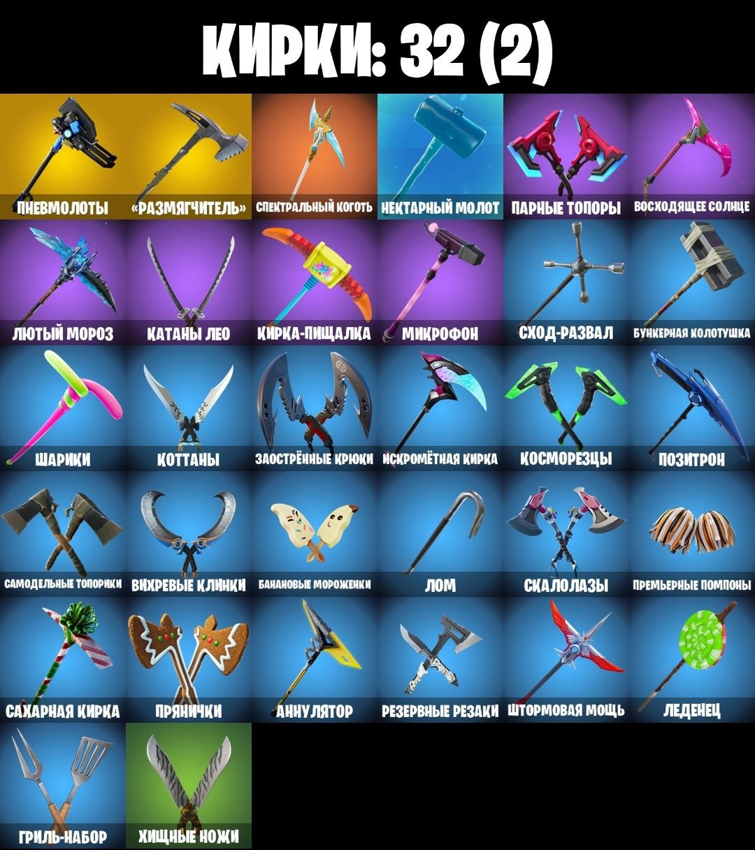🎨 52 skins | 🌟 Fortnite account