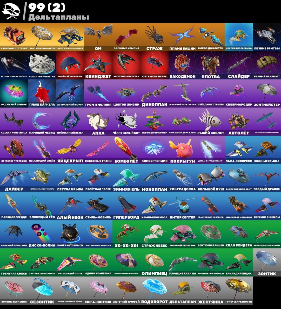 🎨 150 скинов | 🌟 Fortnite аккаунт