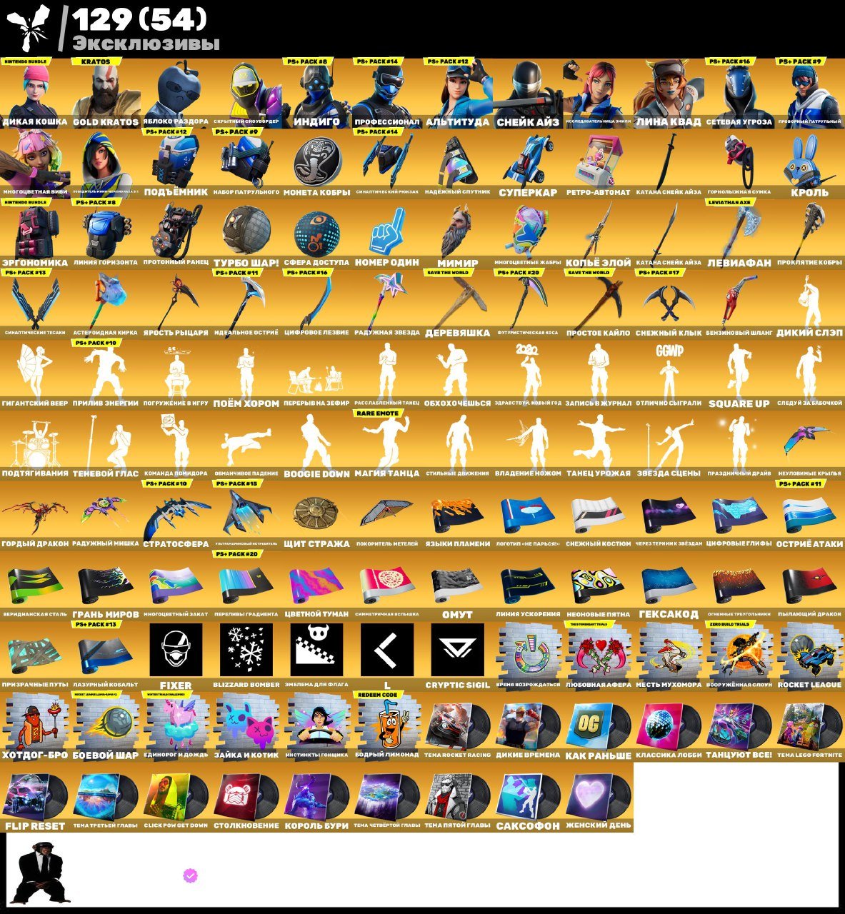 🎨 269 skins | 🌟 Fortnite account