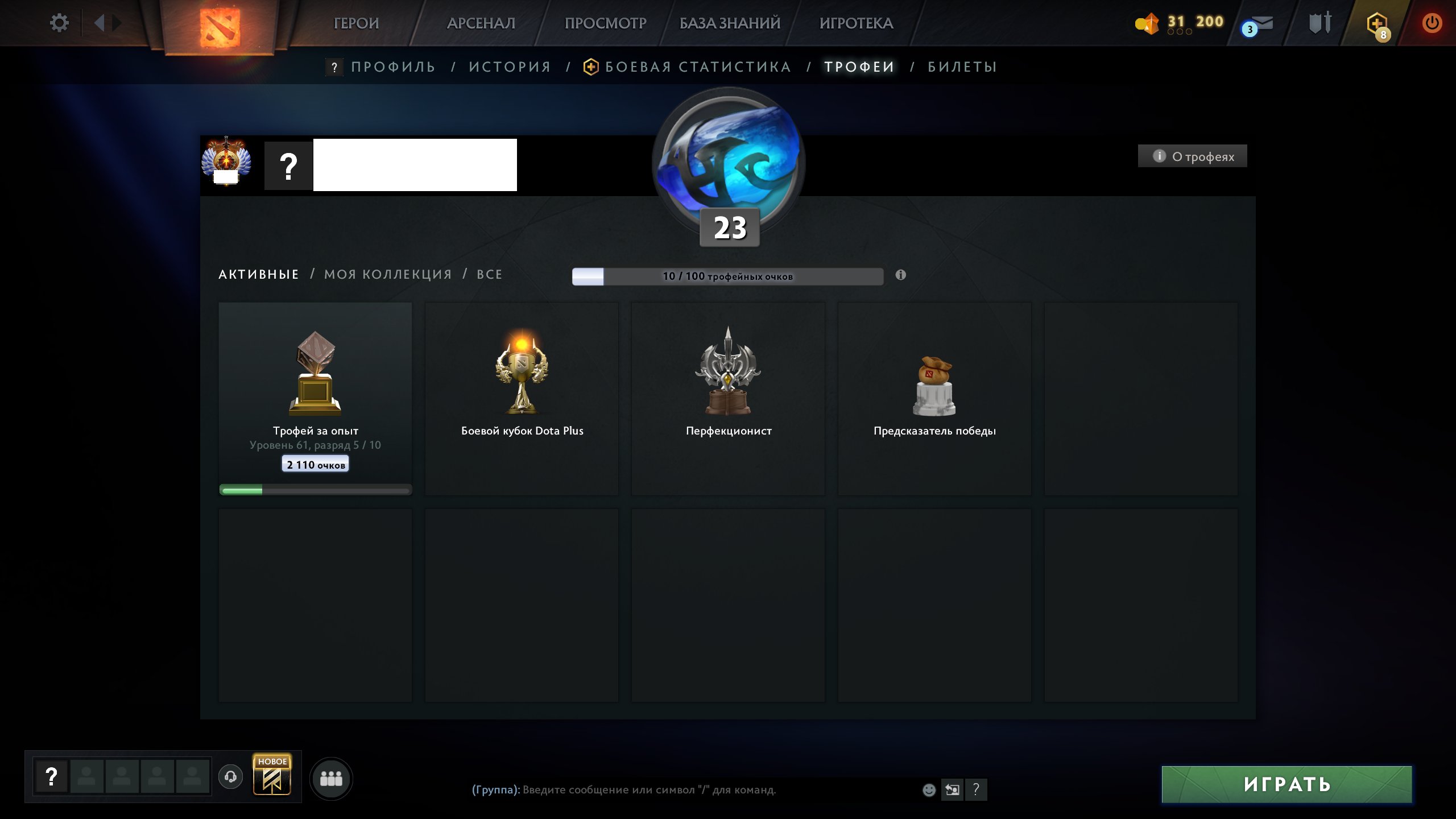 🏅 MMR 9537 | 🕒 154 hours | 🛡 10712