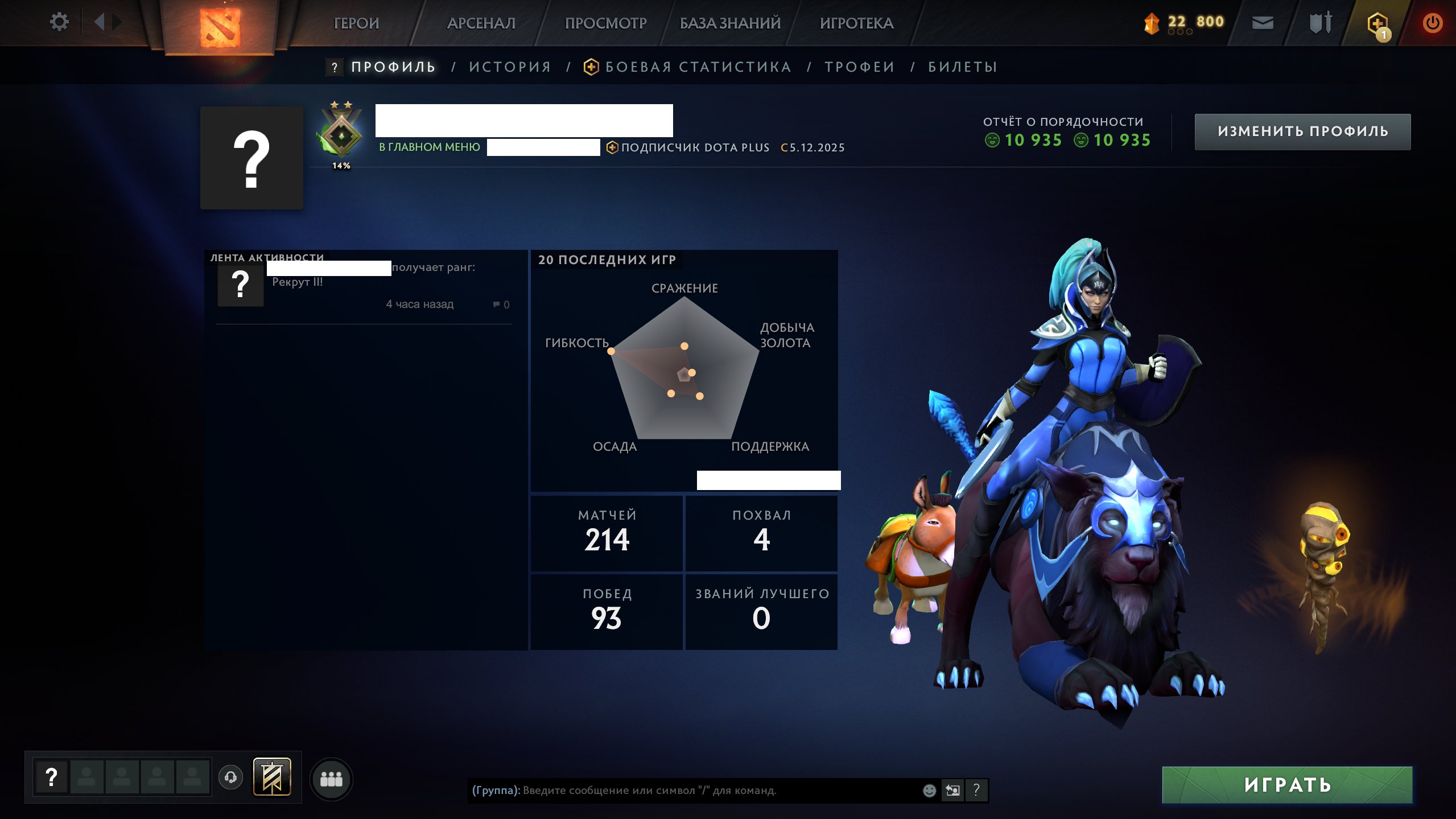 🏅 MMR 176 | 🕒 168 hours | 🛡 10935