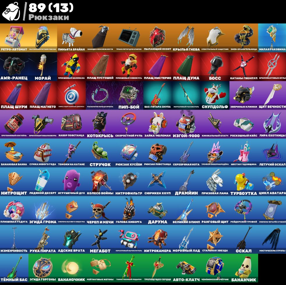 🎨 60 скінів | 🌟 Fortnite акаунт