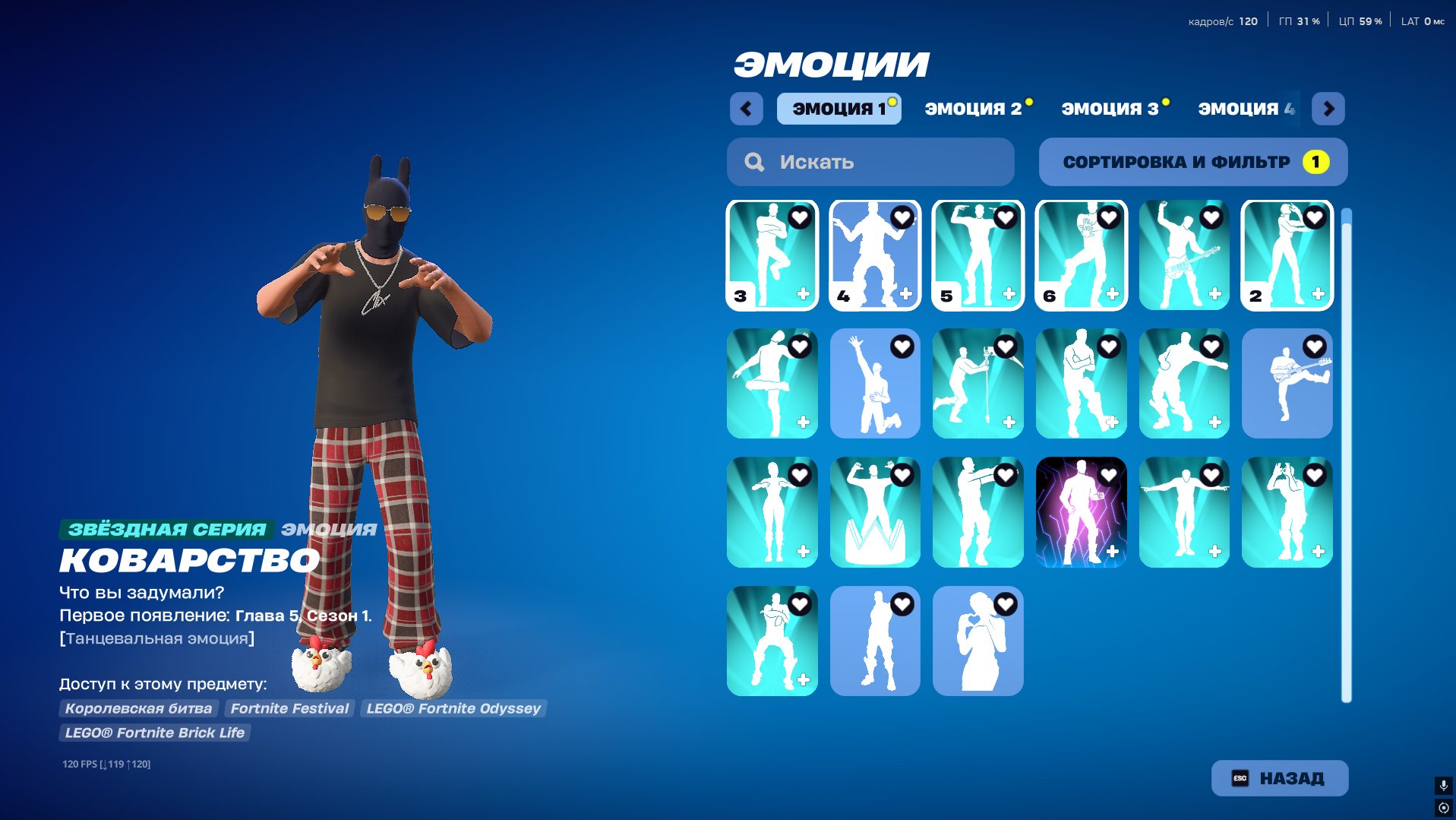 🎨 141 skins | 🌟 Fortnite account