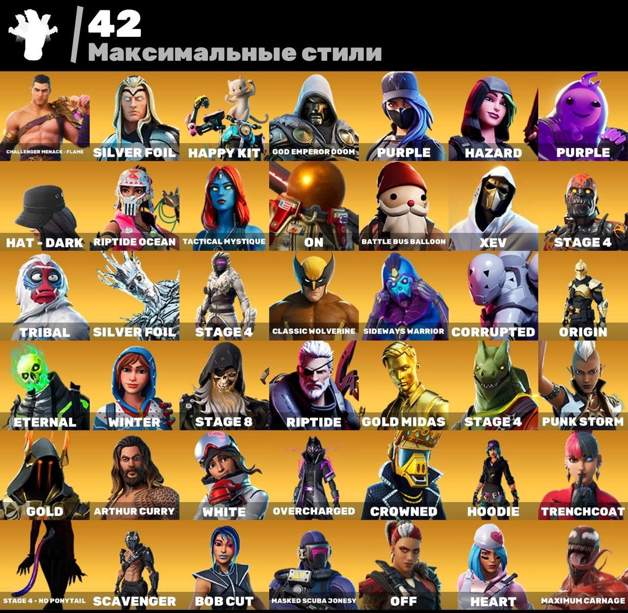 🎨 152 skins | 🌟 Fortnite account