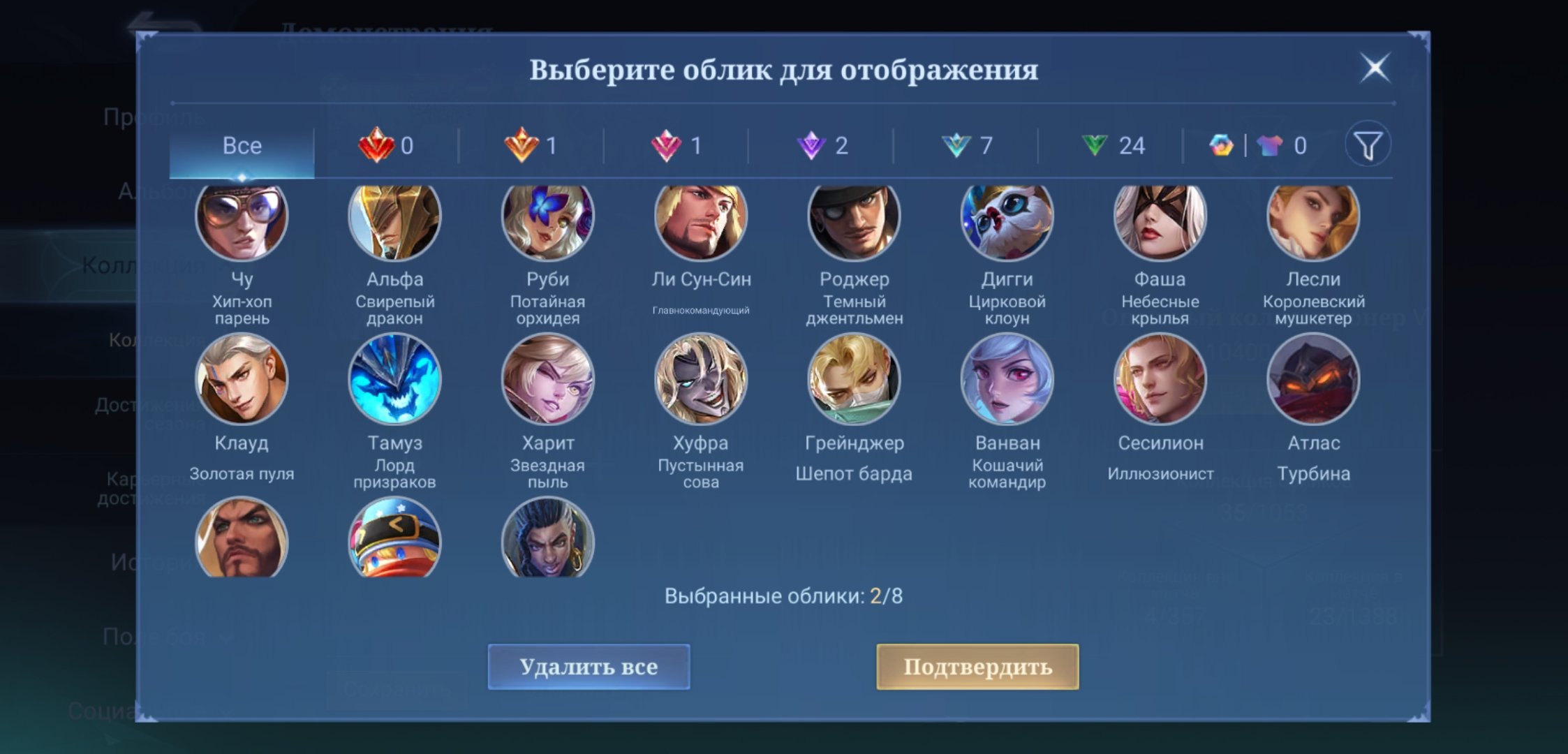 🎮 Mobile Legends акаунт | Епік | 36 героїв | 35 облич