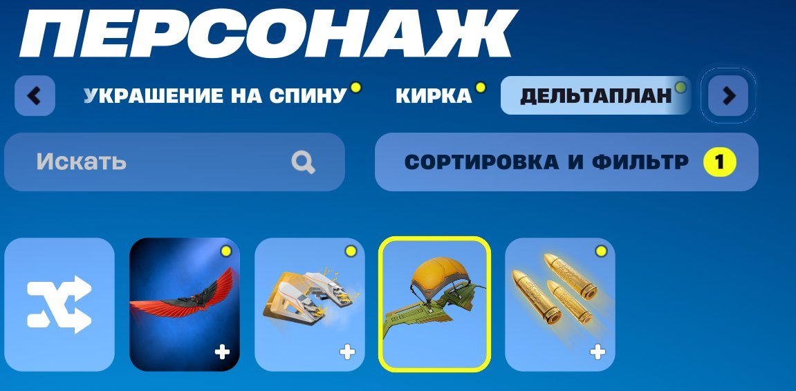 🎨 13 skins | 🌟 Fortnite account