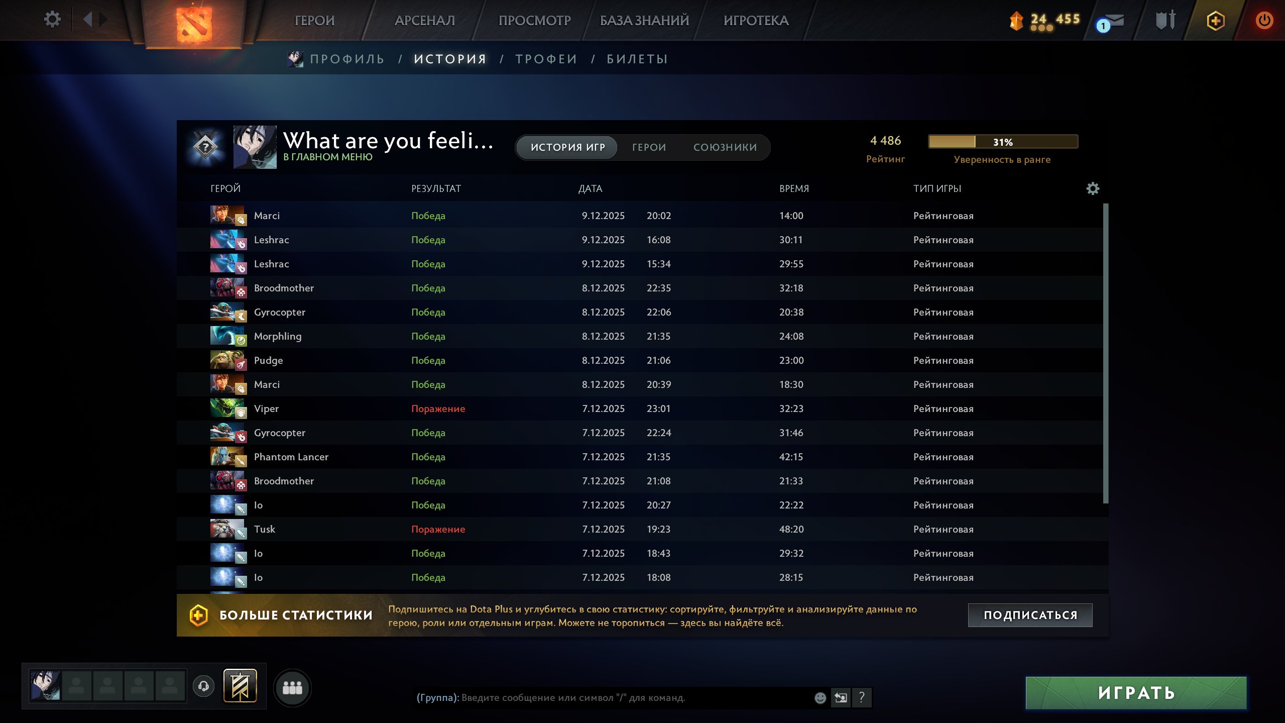 🏅 MMR 4486 | 🕒 2900 годин | 🛡 10200