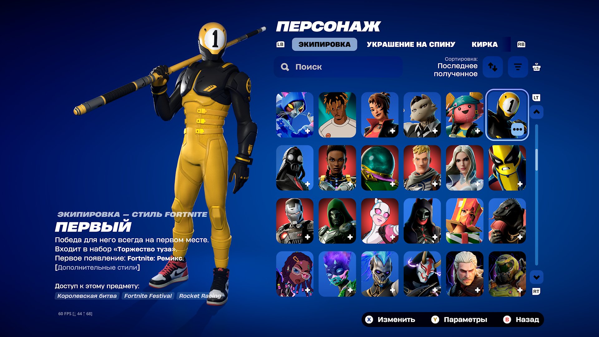 🎨 256 skins | 🌟 Fortnite account