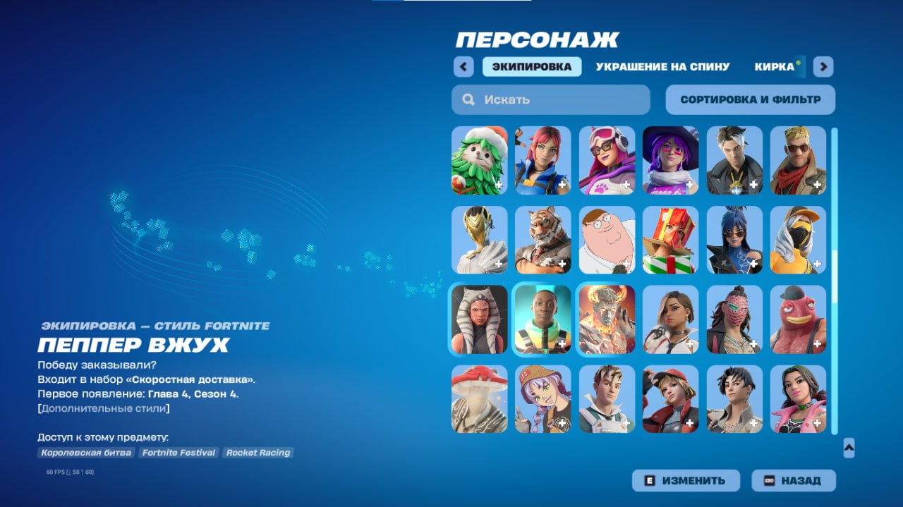 🎨 172 skins | 🌟 Fortnite account
