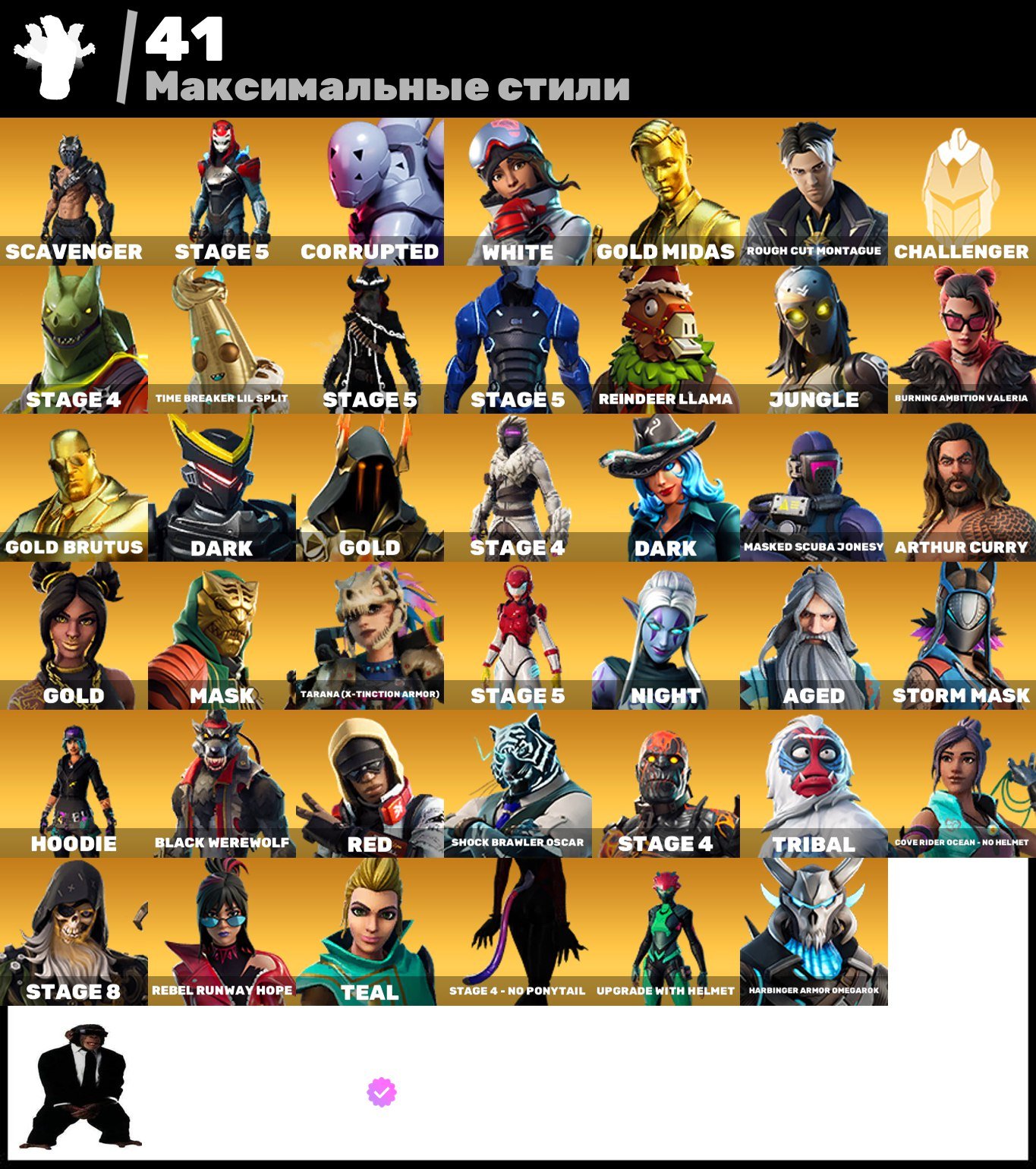 🎨 144 скінів | 🌟 Fortnite акаунт