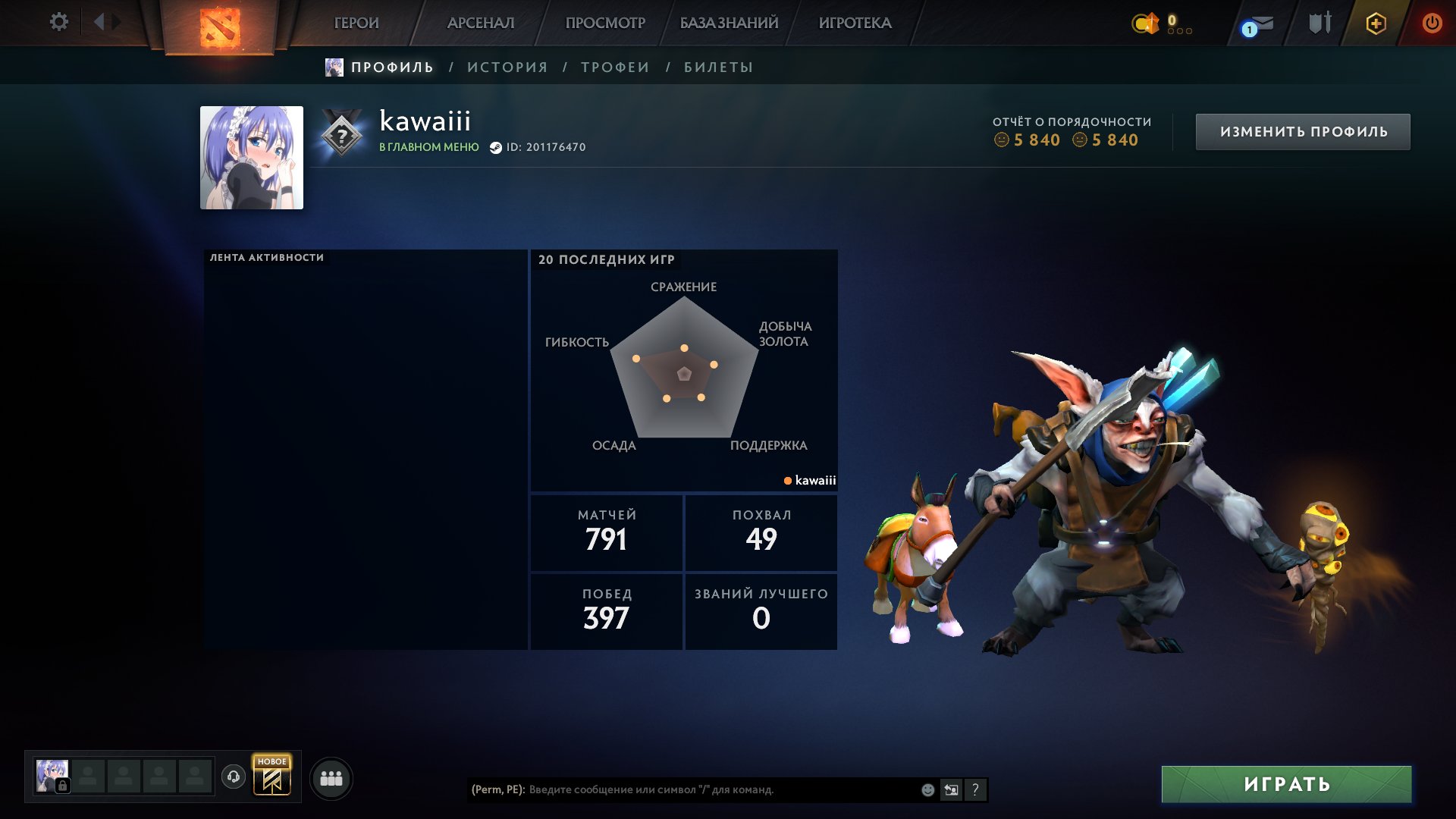 🏅 MMR 1525 | 🕒 919 годин | 🛡 5840