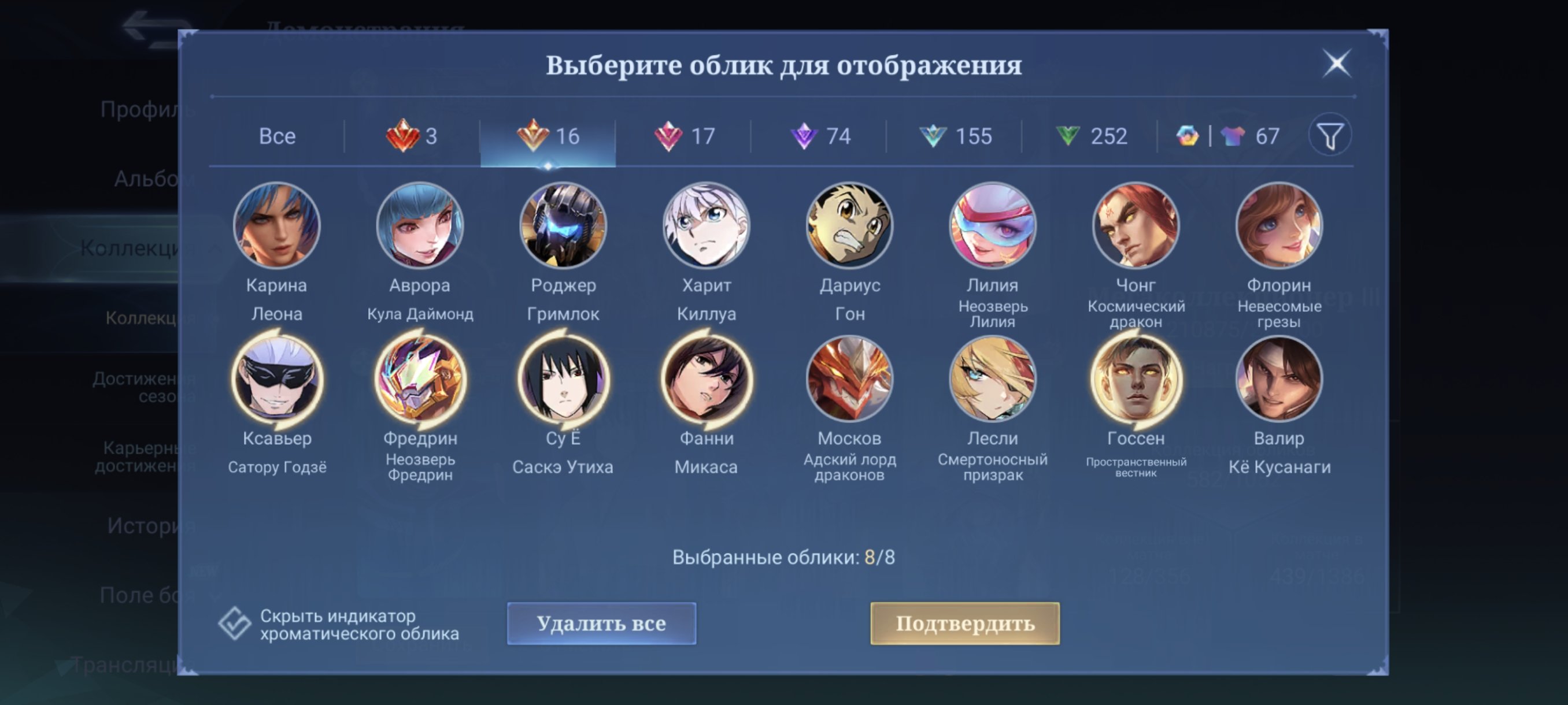 🎮 Mobile Legends account | Legend | 131 heroes | 582 skins