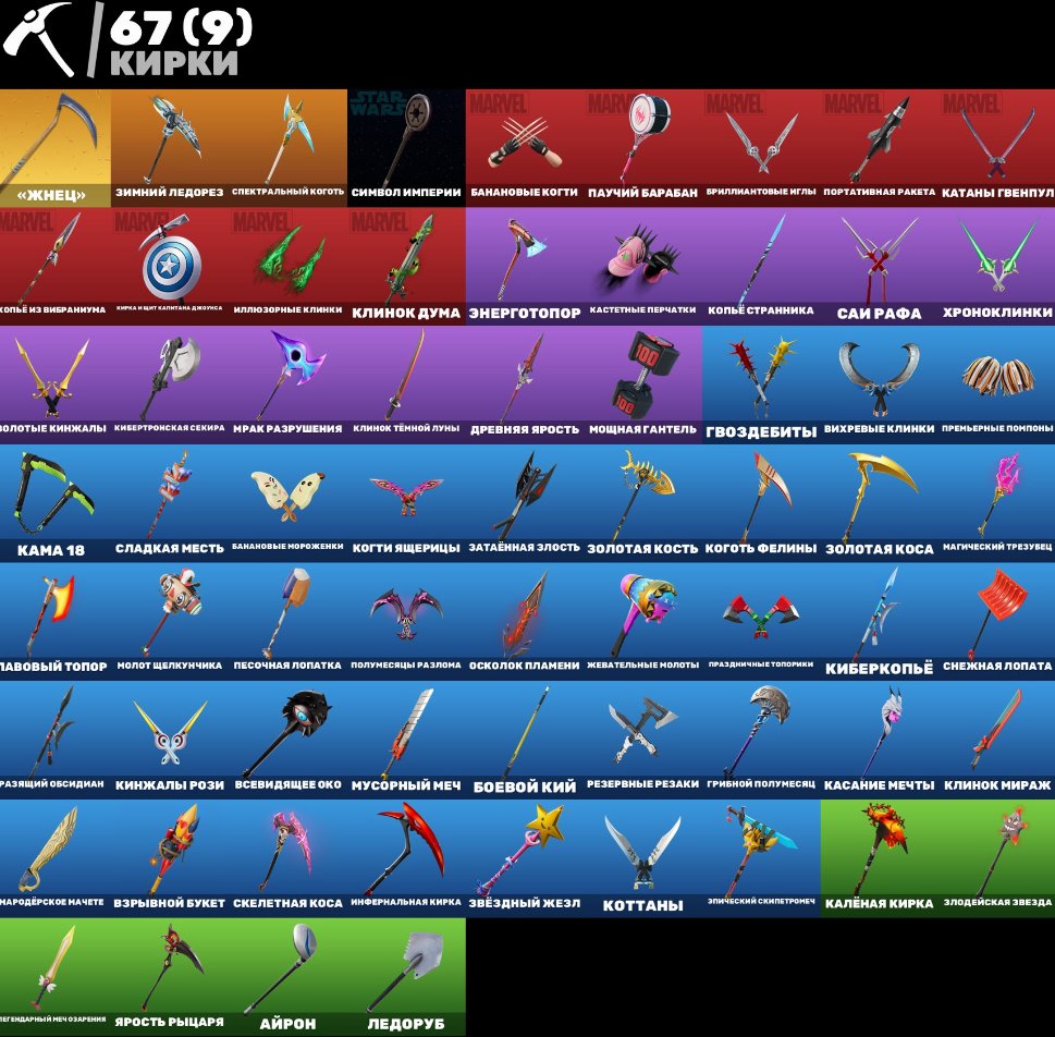 🎨 49 skins | 🌟 Fortnite account