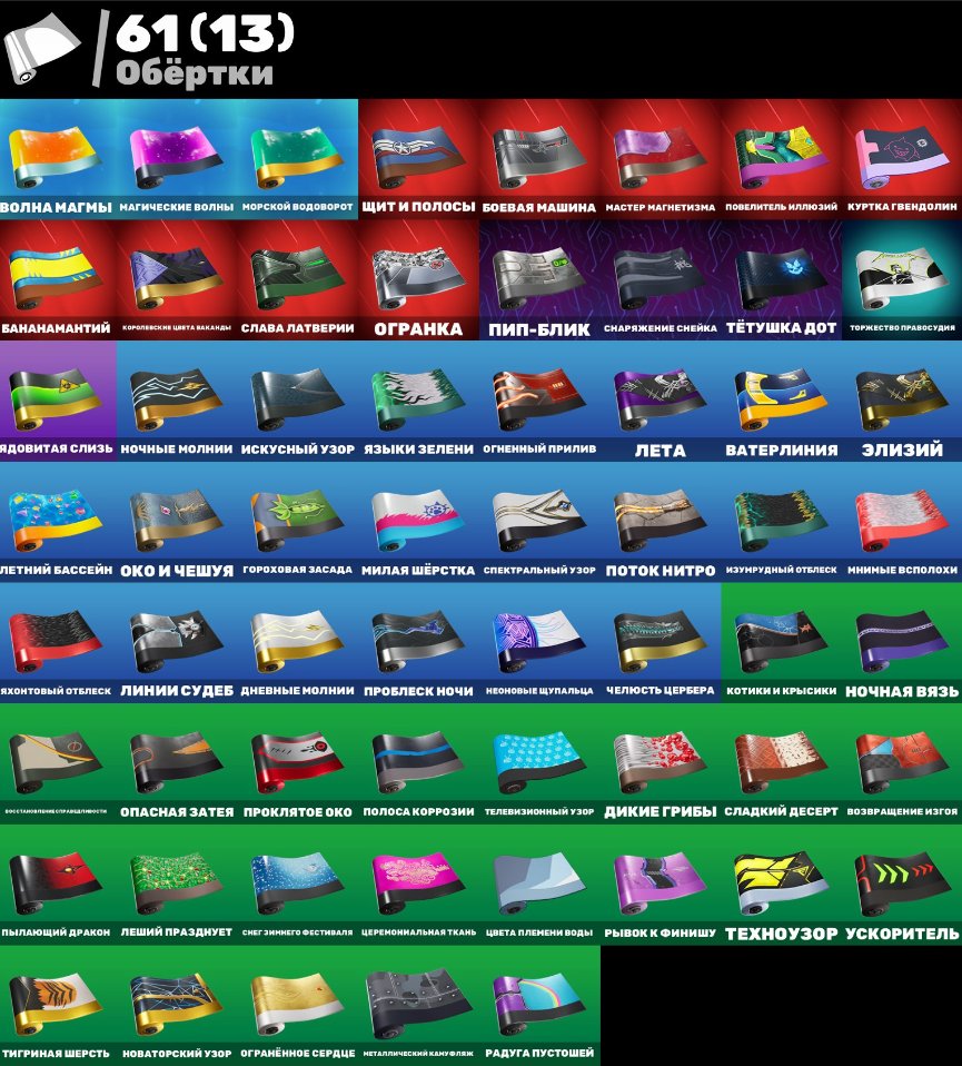 🎨 45 skins | 🌟 Fortnite account