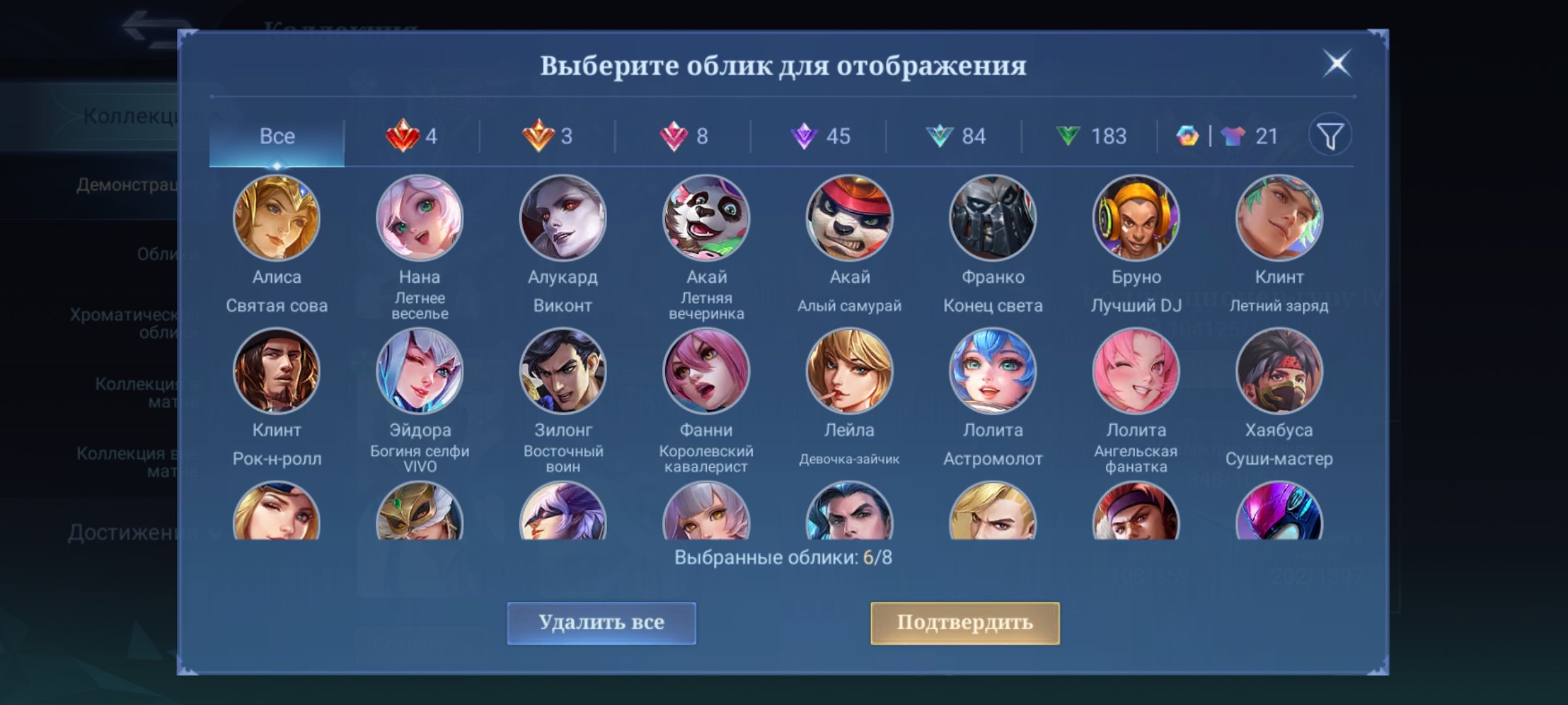 🎮 Mobile Legends аккаунт | Эпик | 131 героев | 348 обликов
