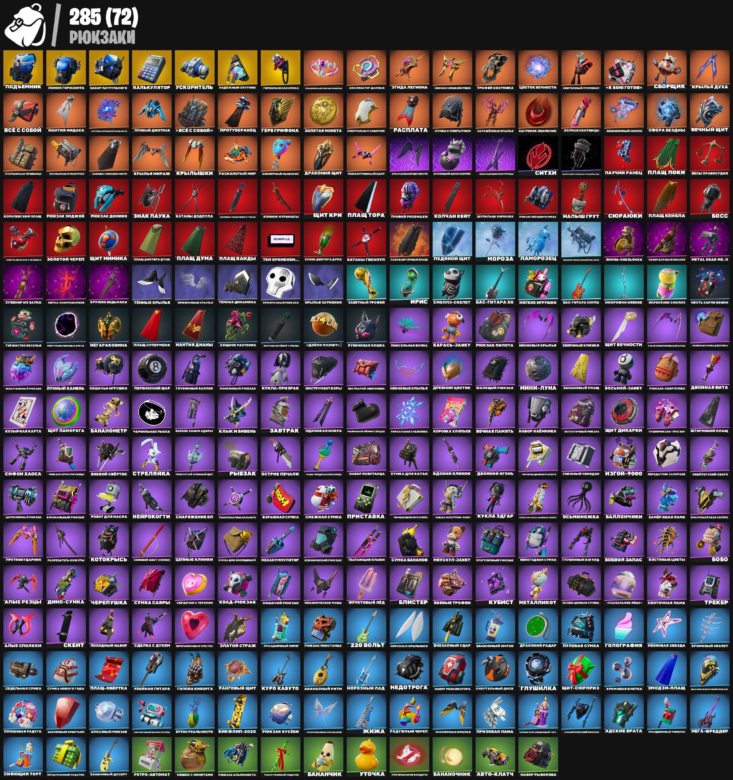 🎨 257 скінів | 🌟 Fortnite акаунт