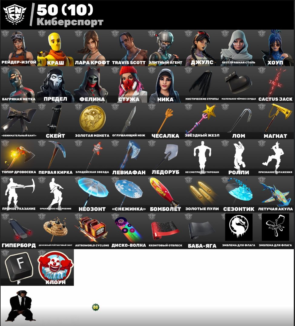 🎨 179 skins | 🌟 Fortnite account