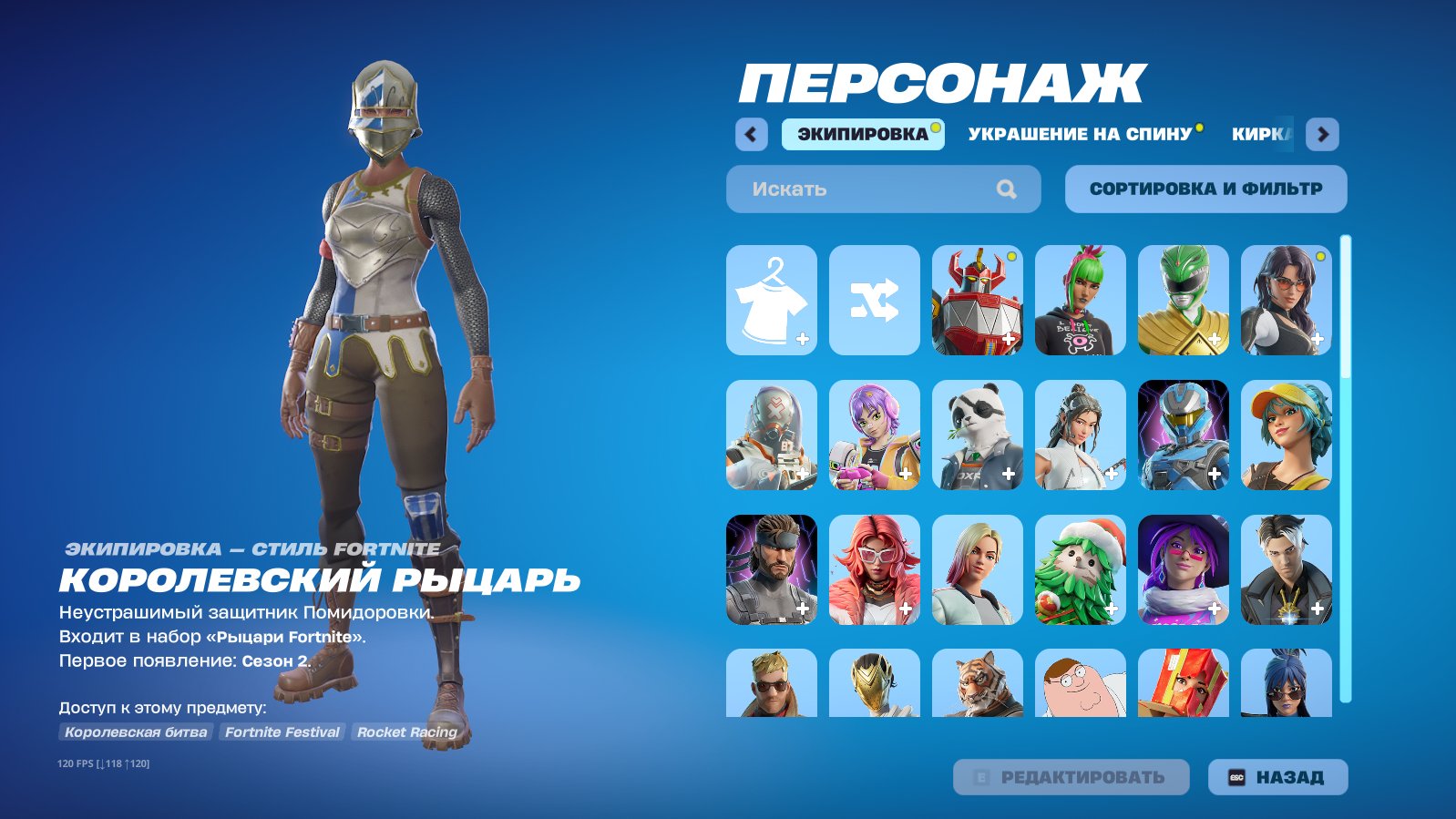 🎨 74 skins | 🌟 Fortnite account