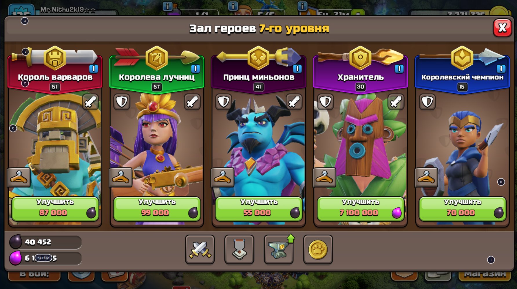 🏰 Clash of Clans акаунт | ТХ 13 ратуша | 135 рівень