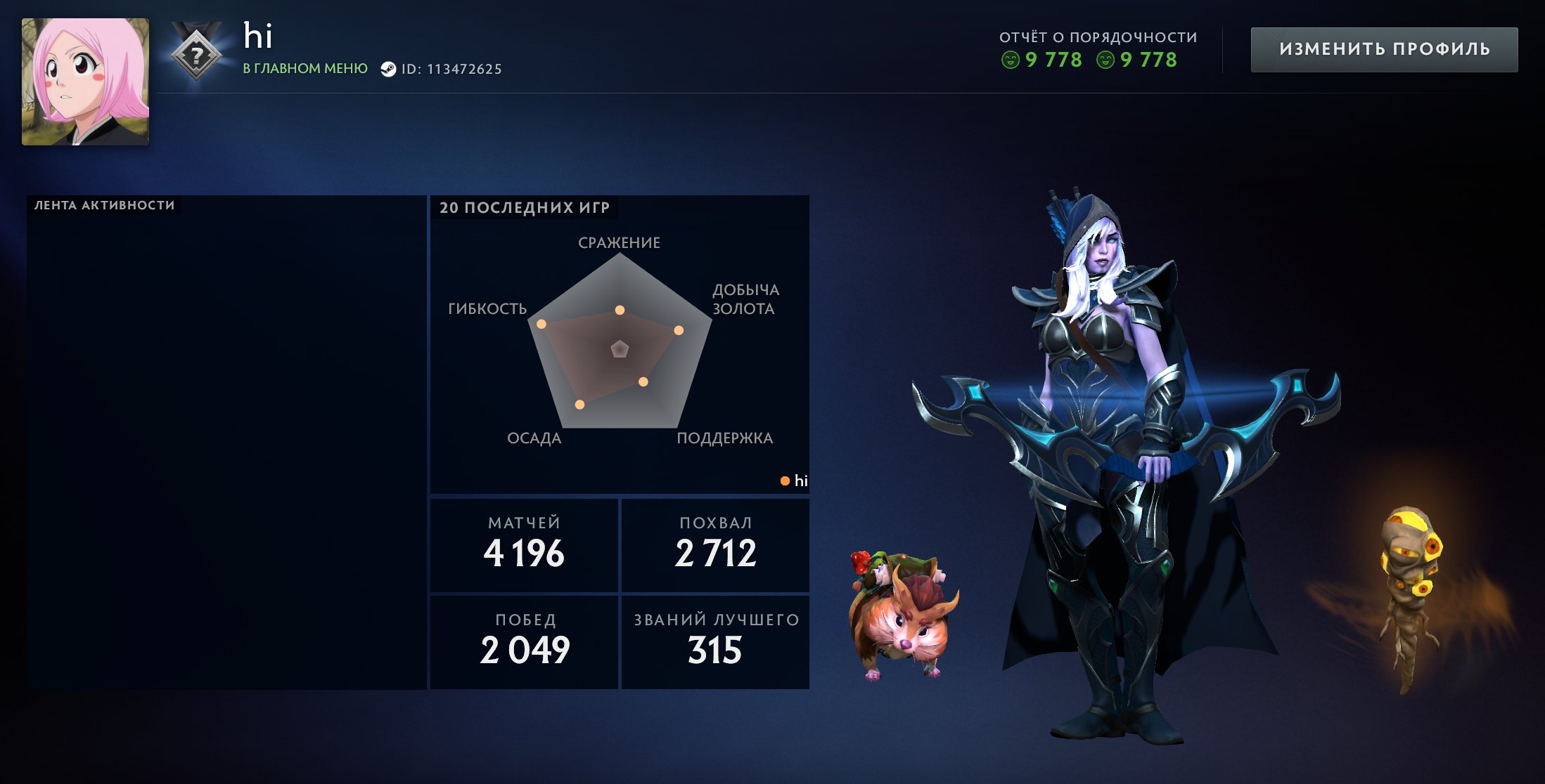 🏅 MMR 2600 | 🕒 4300 hours | 🛡 10000