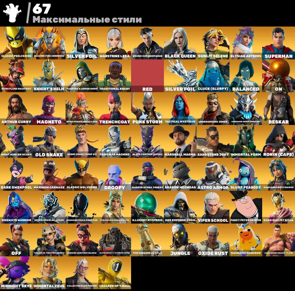 🎨 226 skins | 🌟 Fortnite account