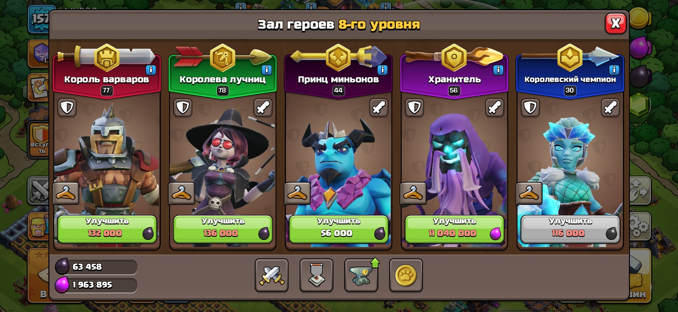 🏰 Clash of Clans акаунт | Ратуша 14 рівень | Рівень 100
