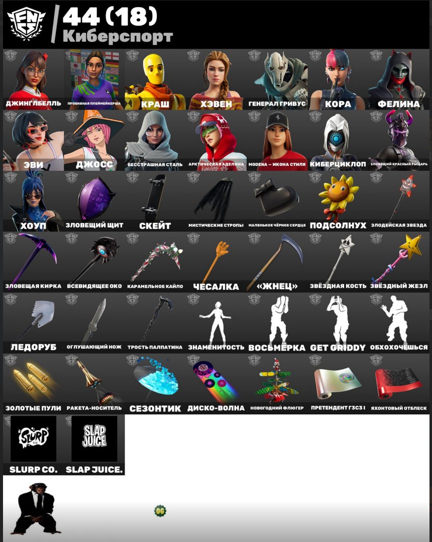 🎨 251 скін | 🌟 Fortnite акаунт