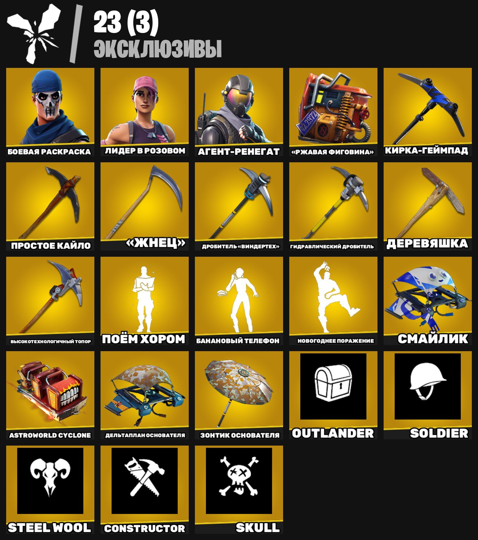 🎨 85 скінів | 🌟 Fortnite акаунт