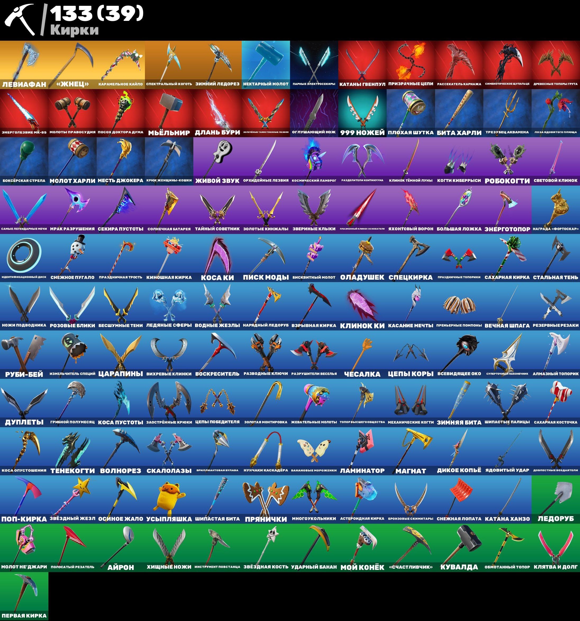 🎨 152 skins | 🌟 Fortnite account