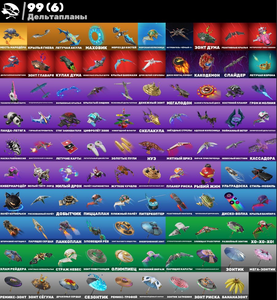 🎨 77 скінів | 🌟 Fortnite акаунт