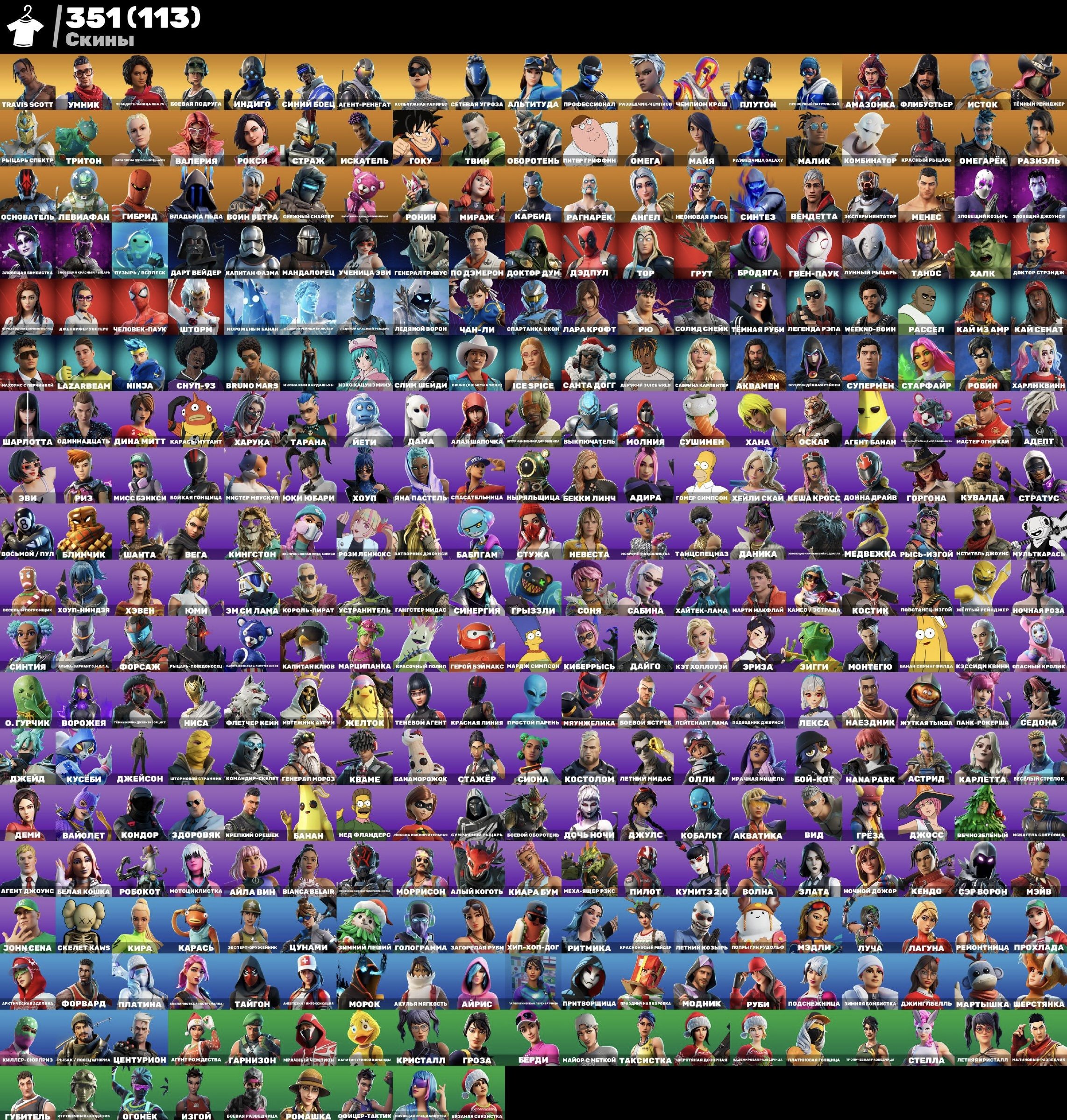 🎨 349 скінів | 🌟 Fortnite акаунт