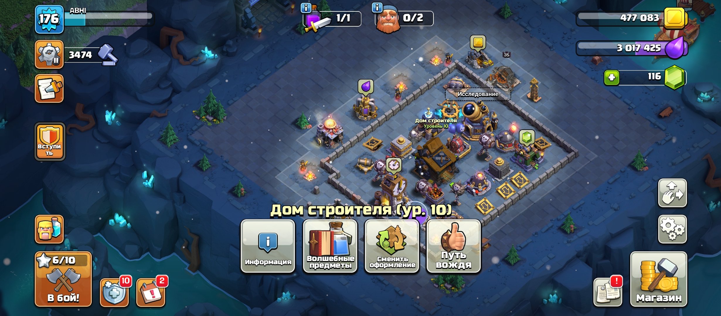🏰 Clash of Clans акаунт | Ратуша 17 | Рівень 54