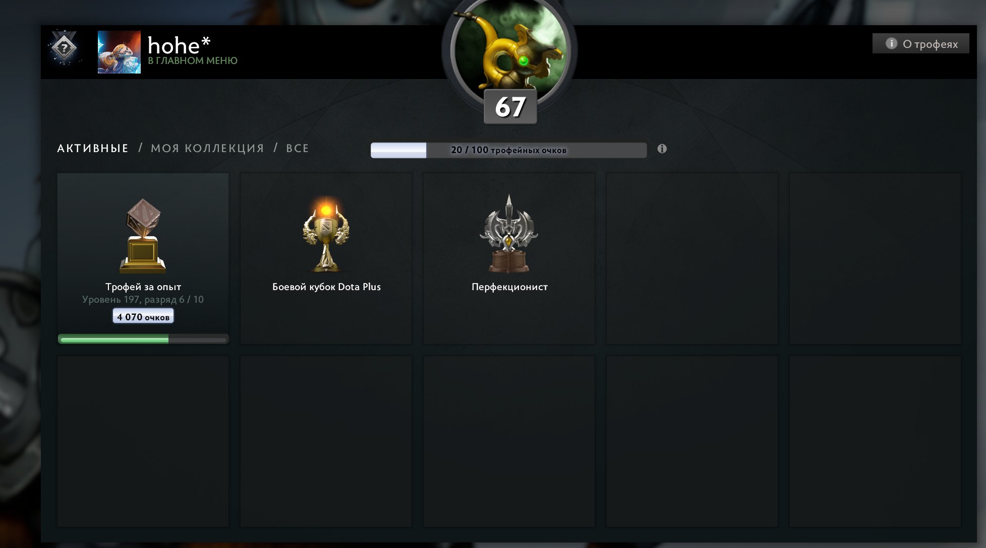 🏅 MMR 2500 | 🕒 1774 hours | 🛡 10285