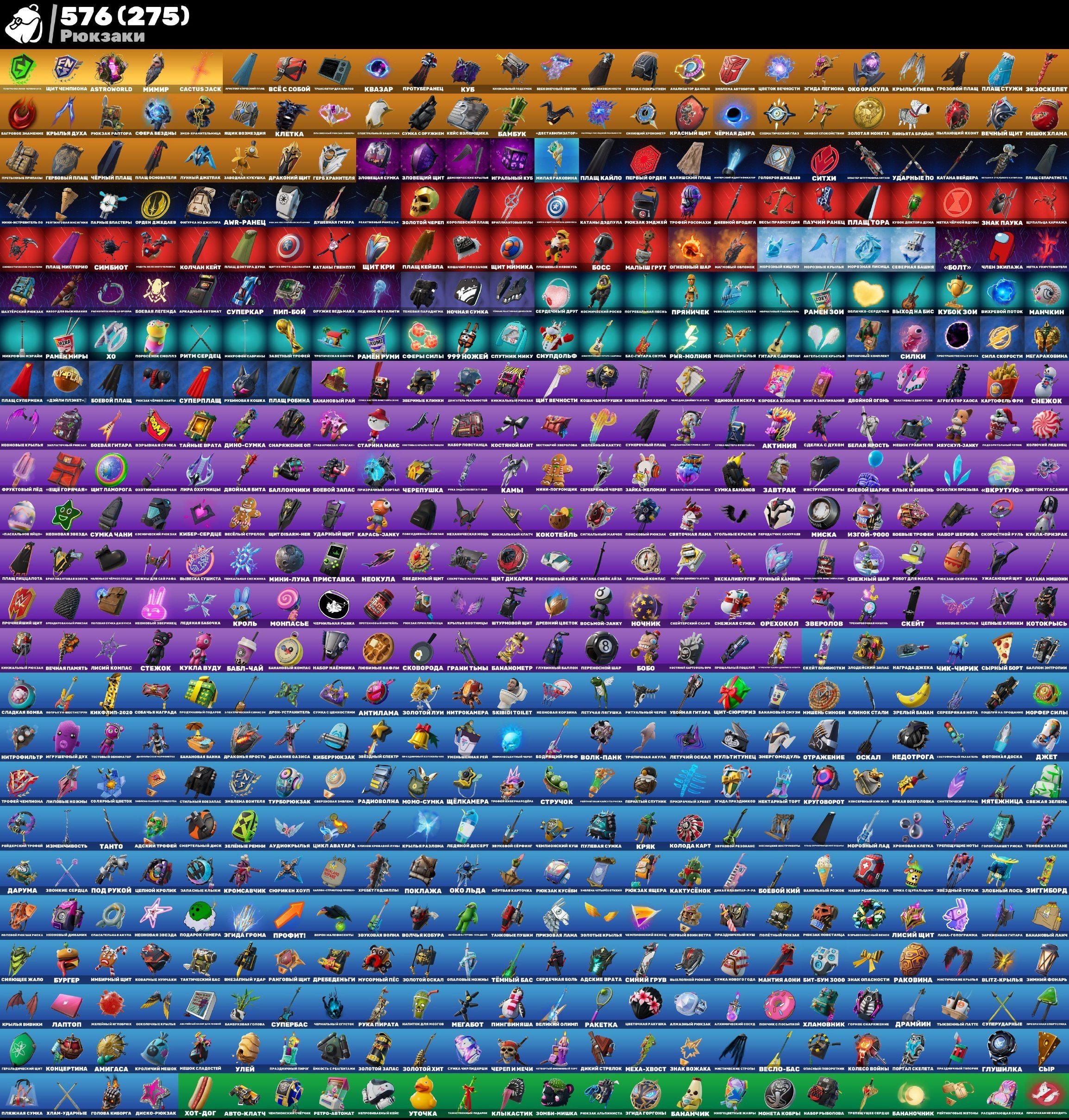 🎨 619 skins | 🌟 Fortnite account